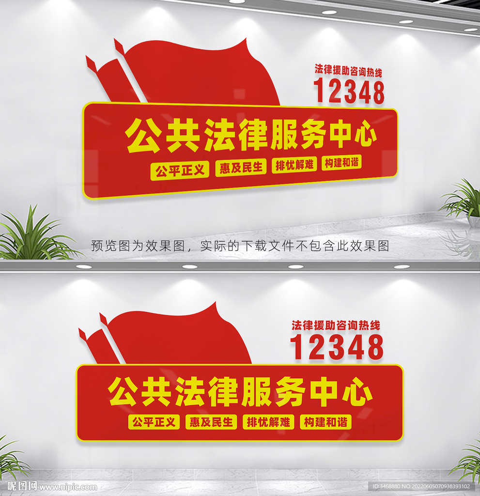 公共法律服务中心