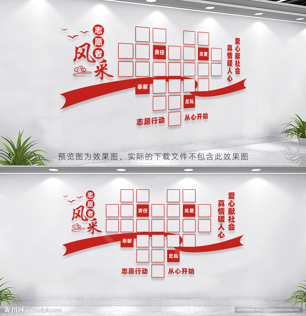 志愿者风采
