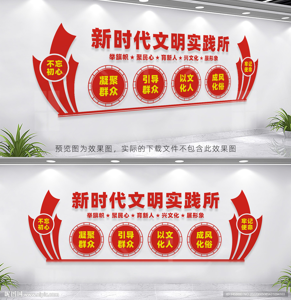 新时代文明实践所