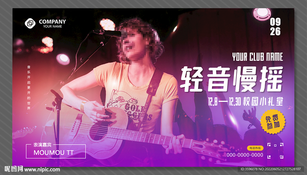 音乐海报