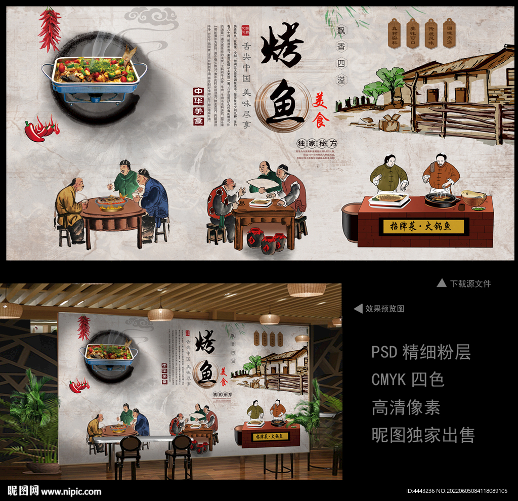 烤鱼