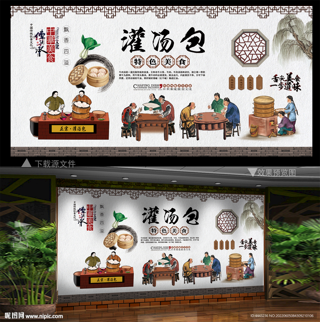 灌汤包