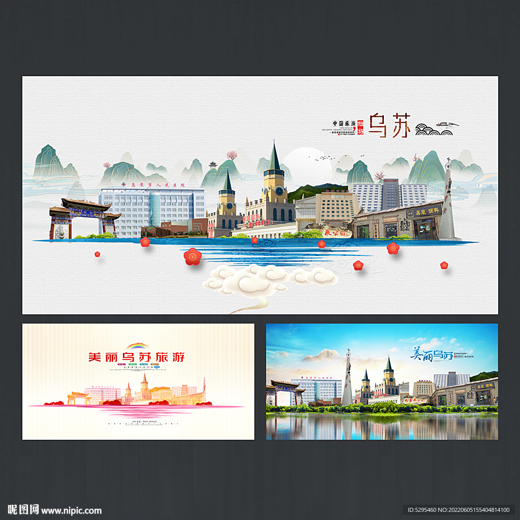 乌苏