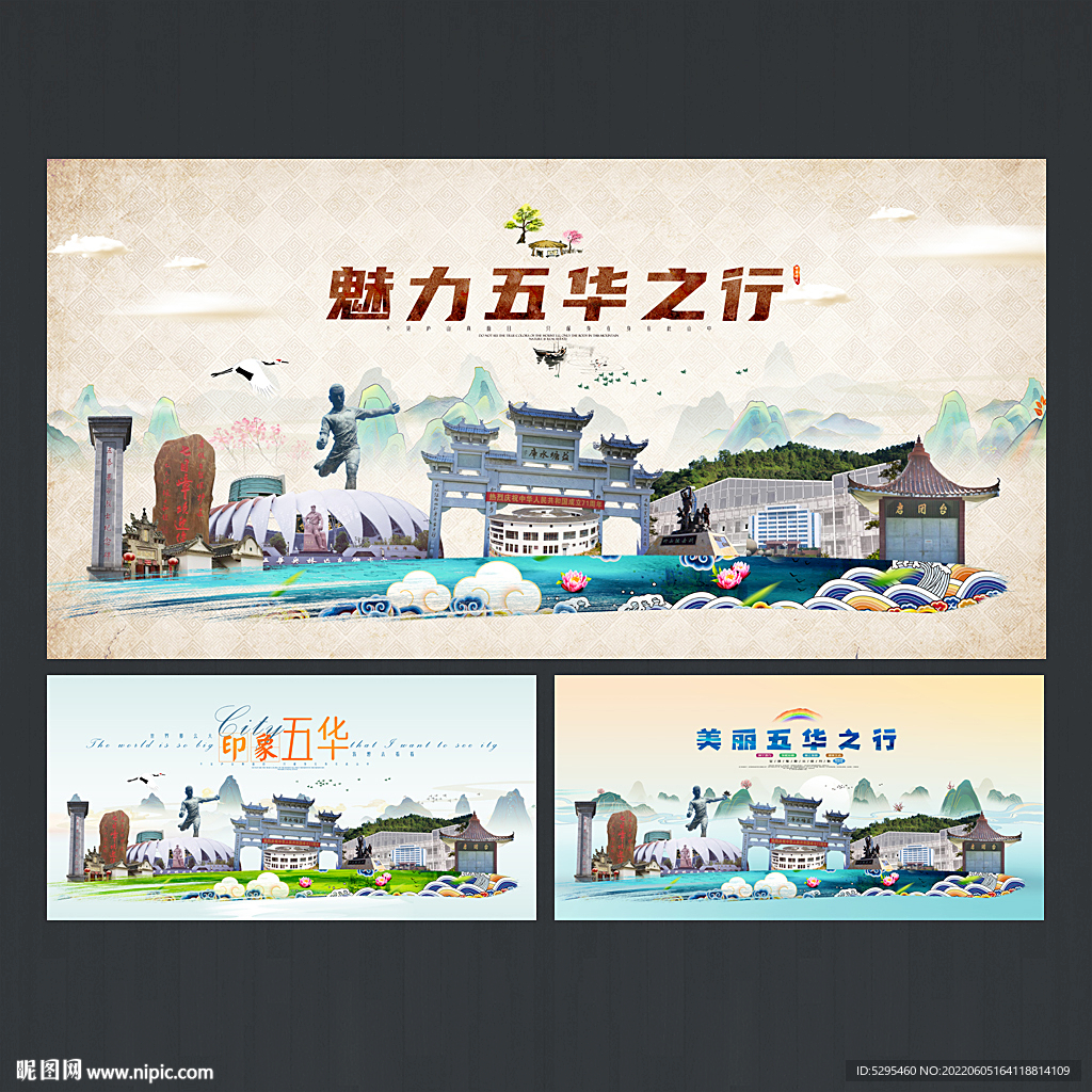 五华