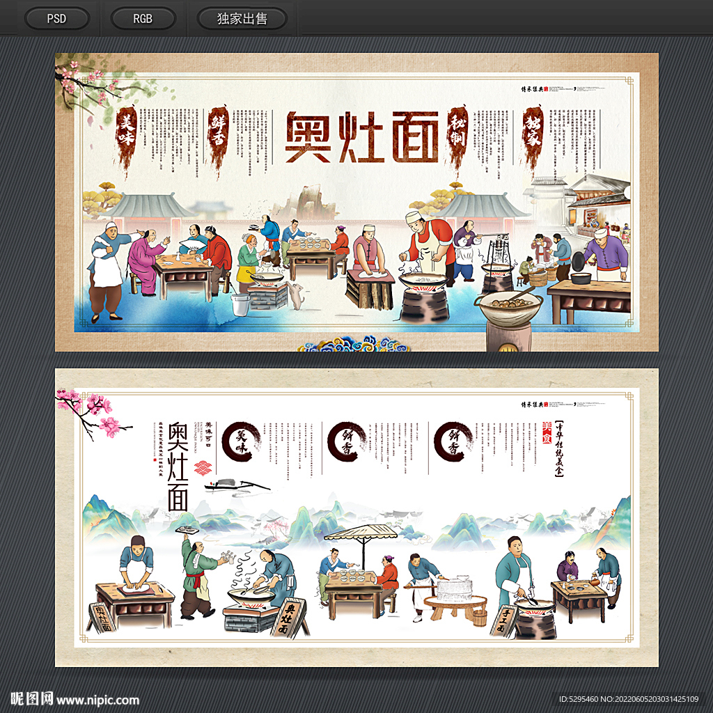 奥灶面