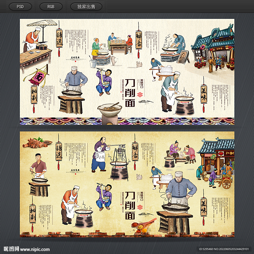 刀削面