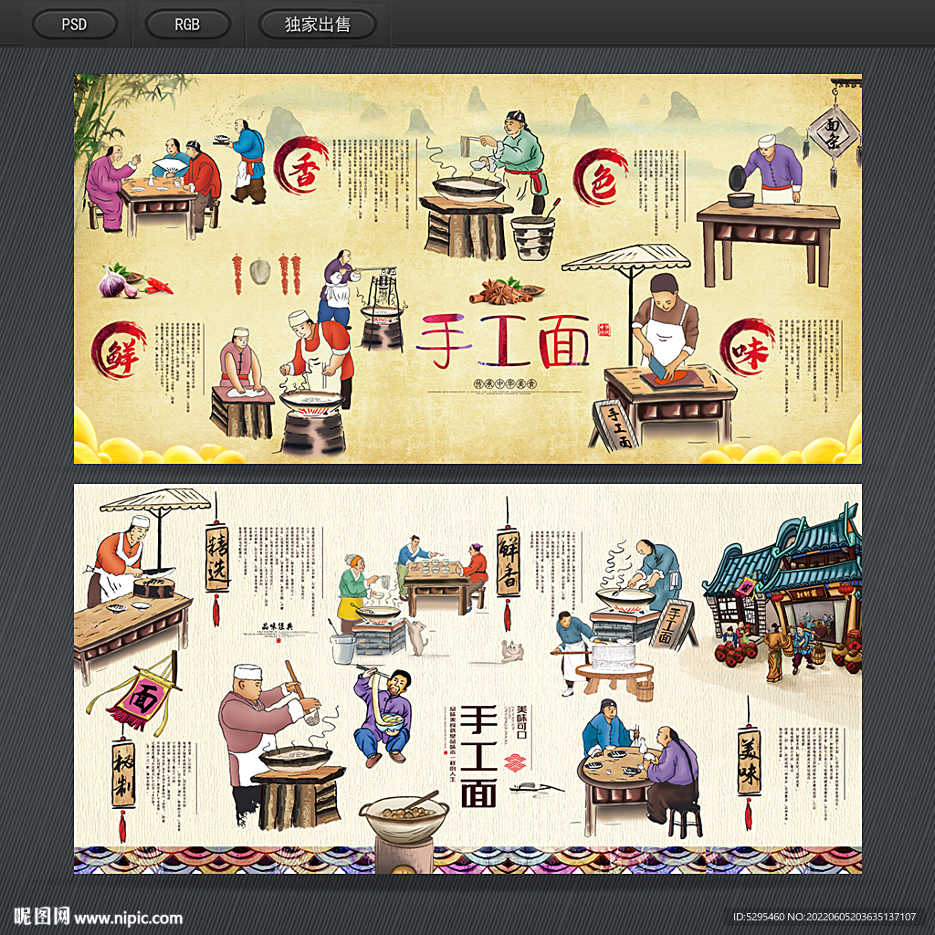 手工面