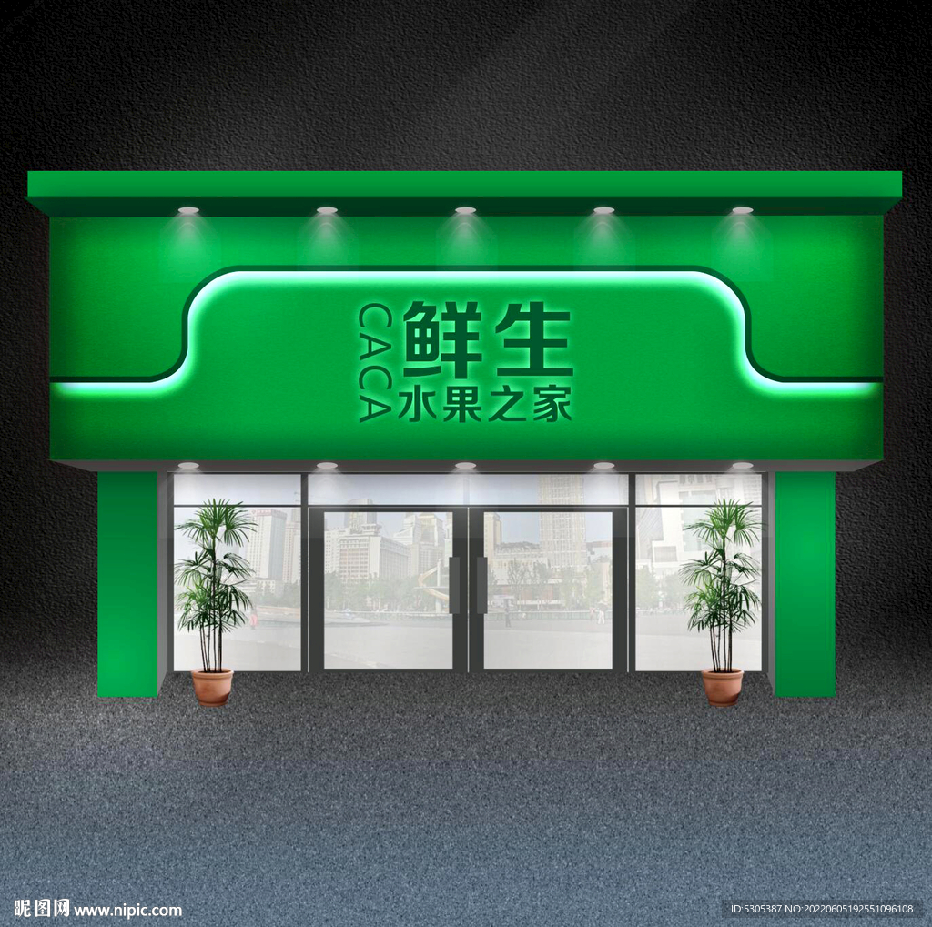 水果店门头