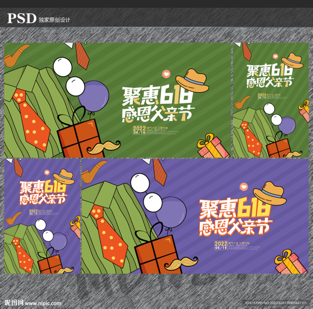 父亲节