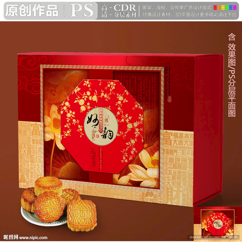 妙韵佳月