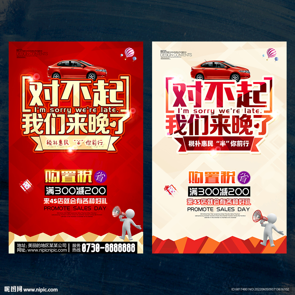 汽车