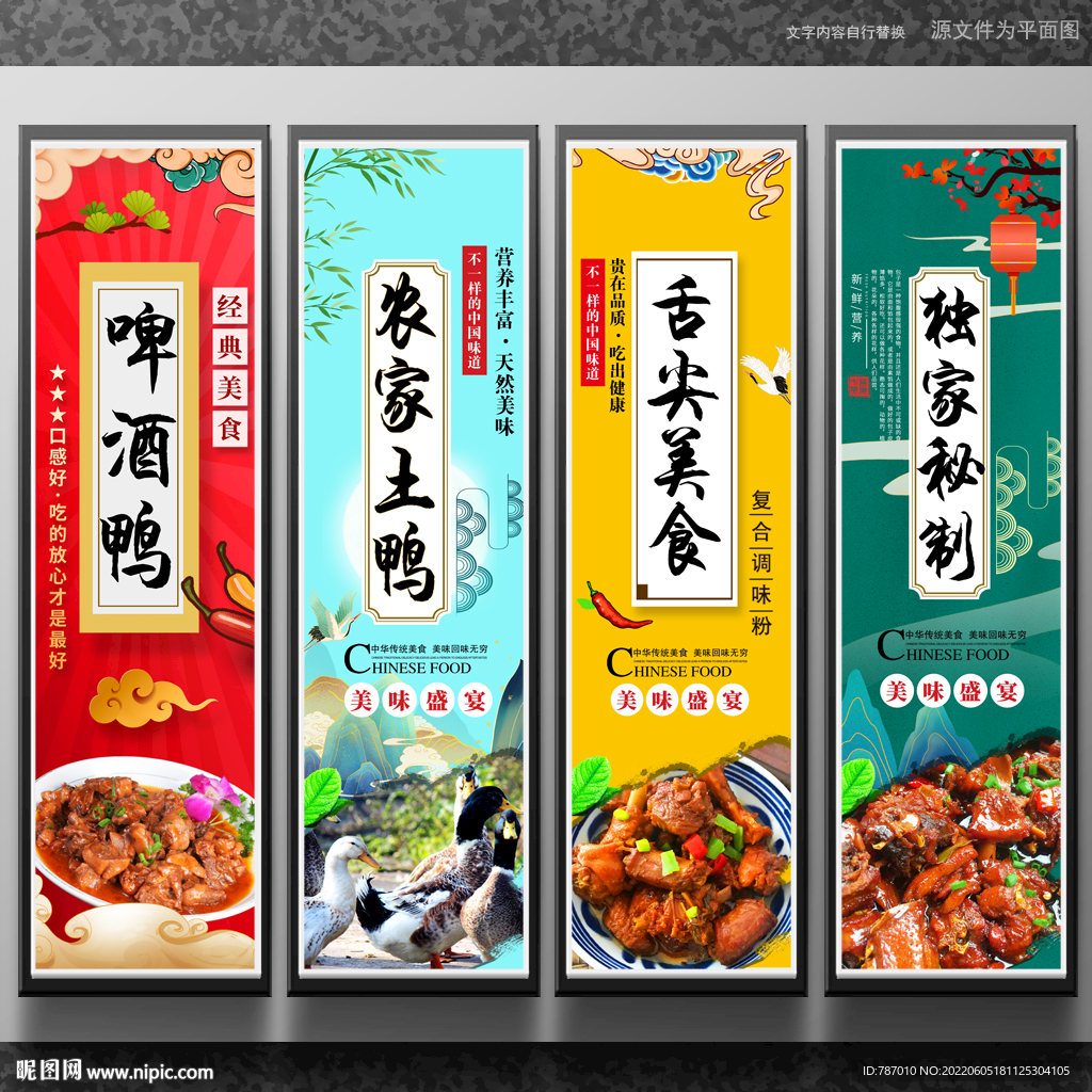 啤酒鸭