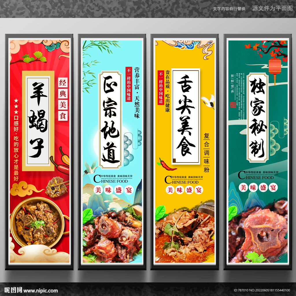 羊蝎子
