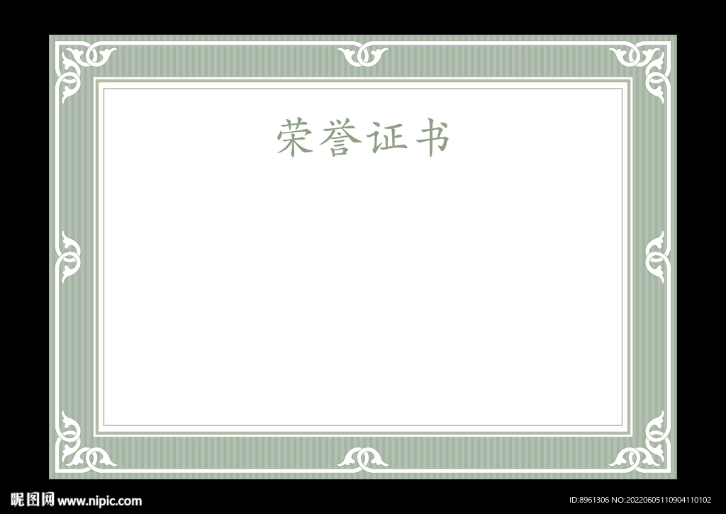 荣誉证书