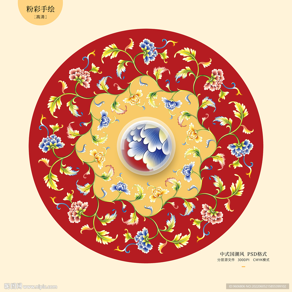 粉彩花纹