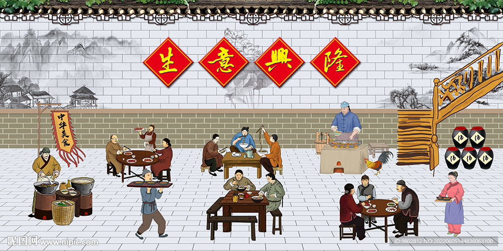 生意兴隆背景墙