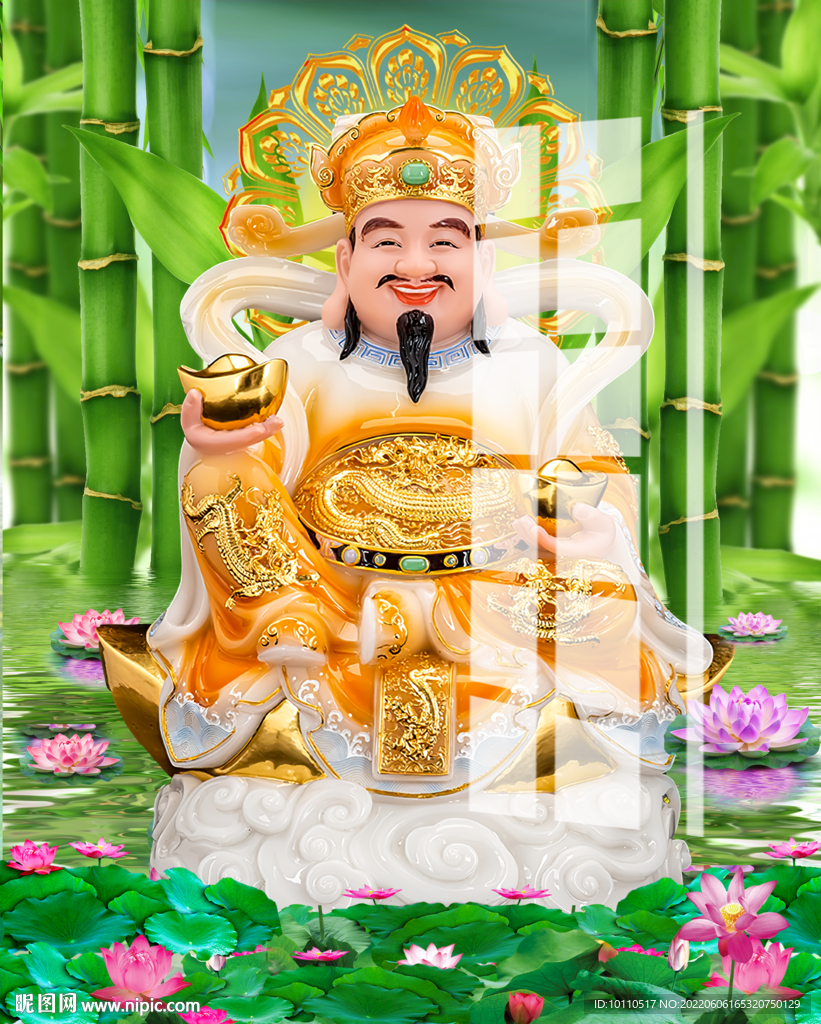 财神 