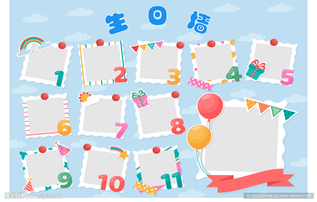 生日照片墙