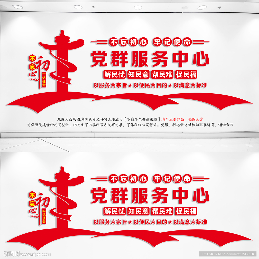 党群服务中心