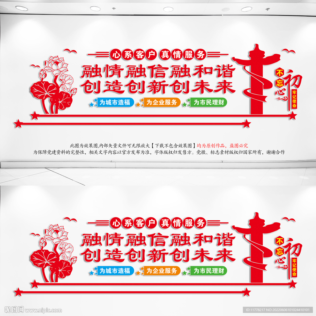 银行文化宣传栏