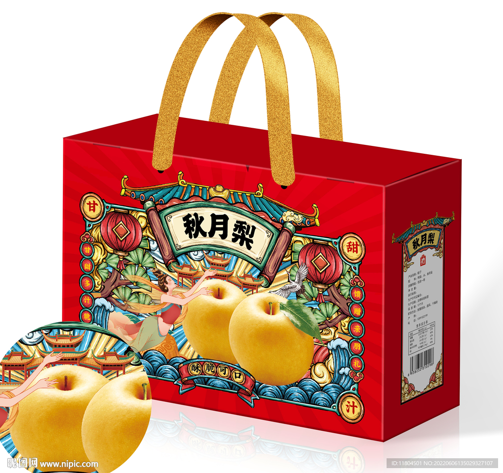 秋月梨包装平面图