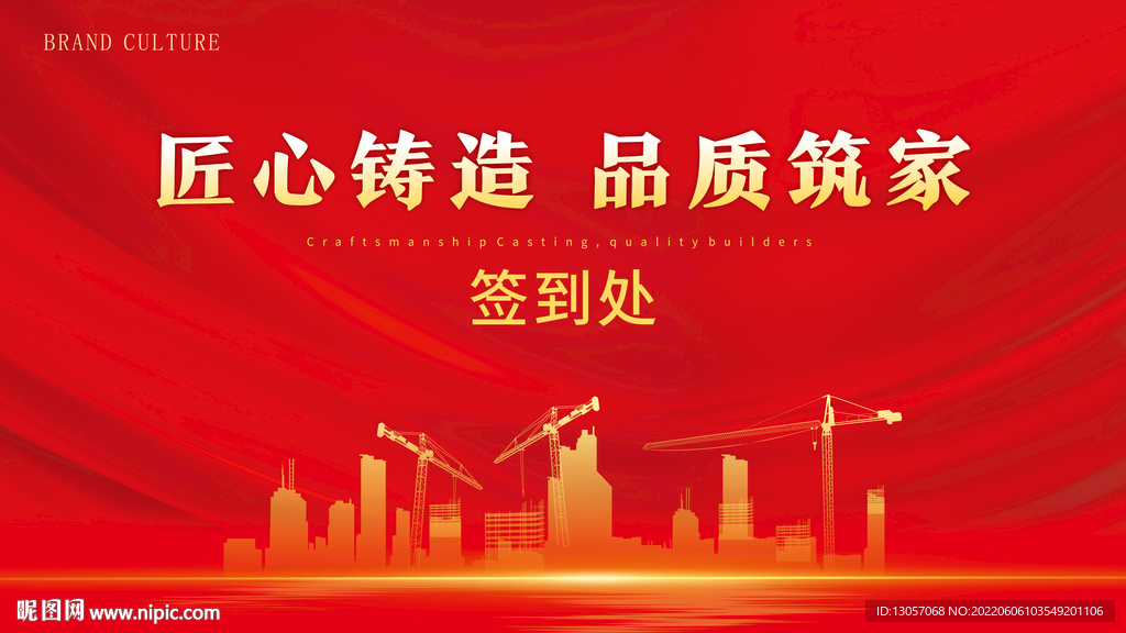 工地开放