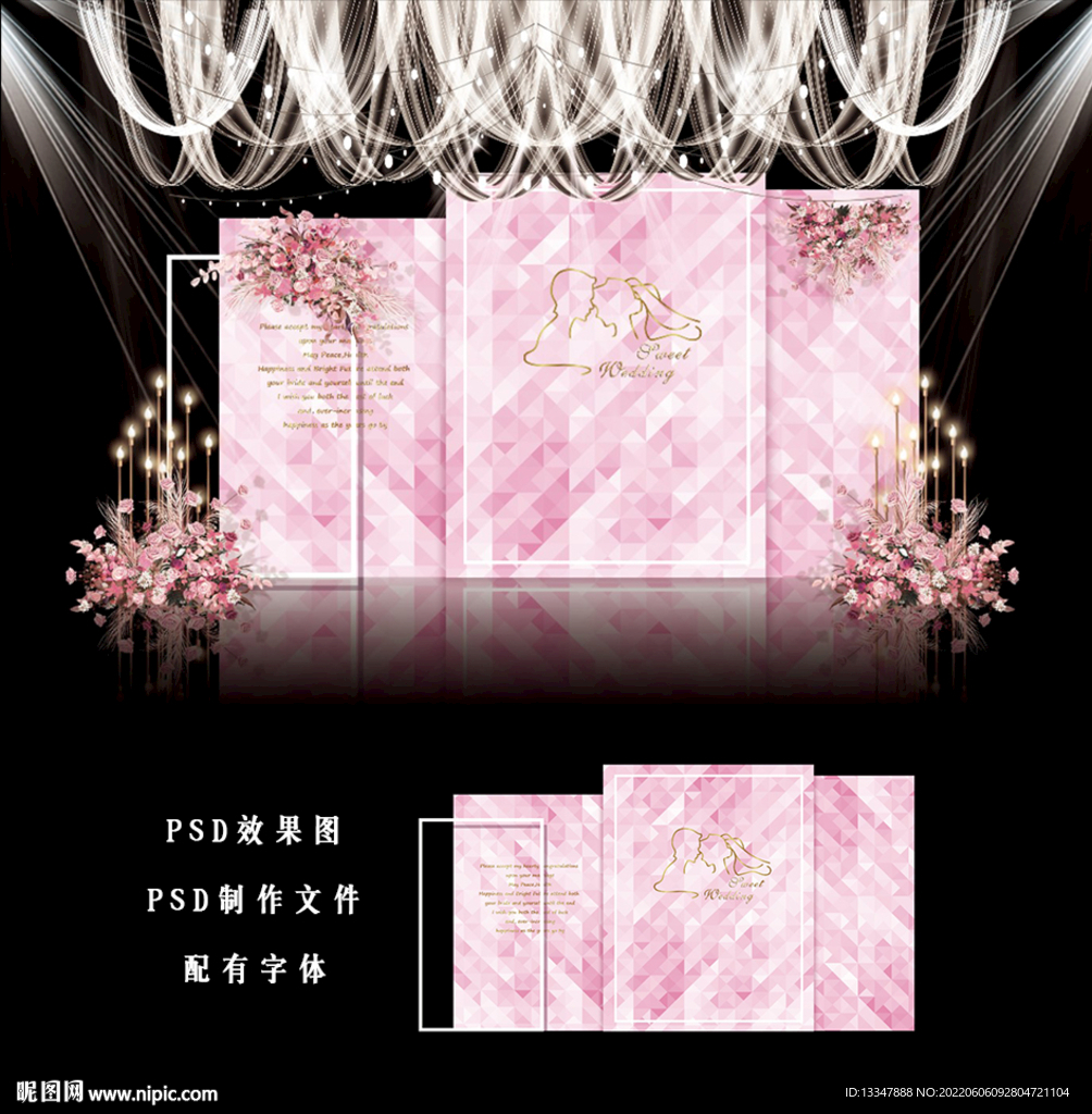 粉色婚礼