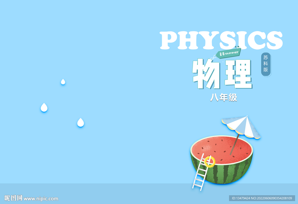 课本封面