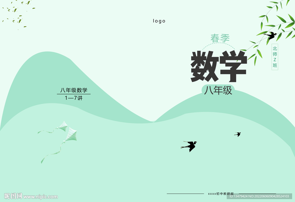 课本封面
