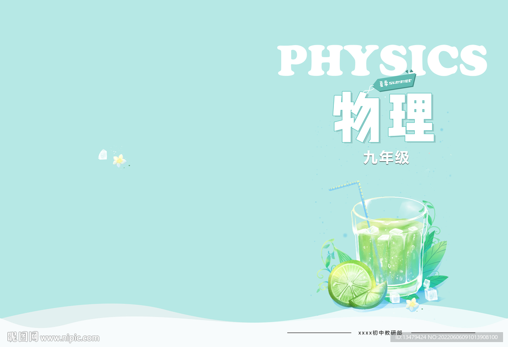 课本封面