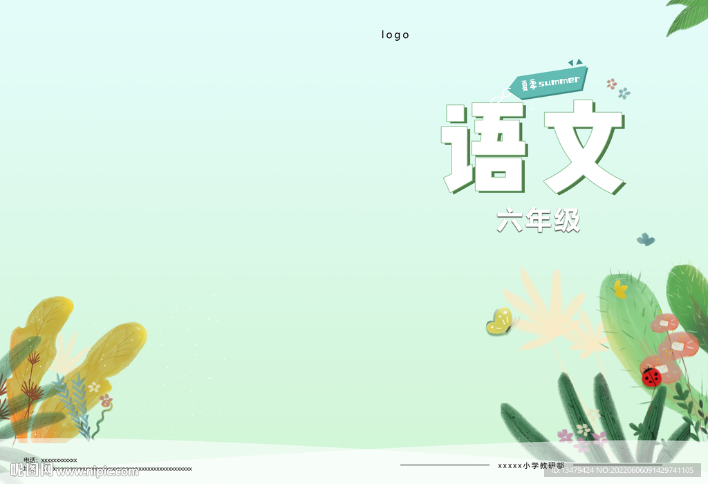 课本封面