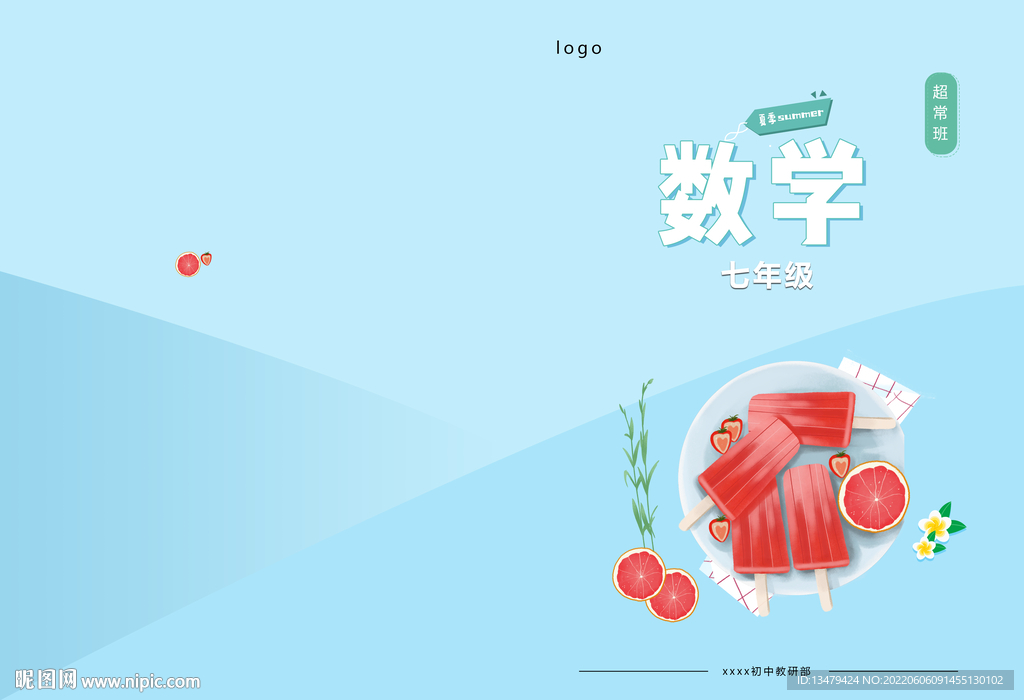 课本封面