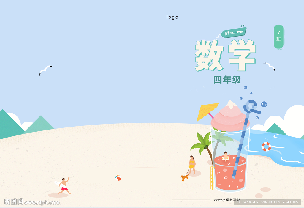 课本封面