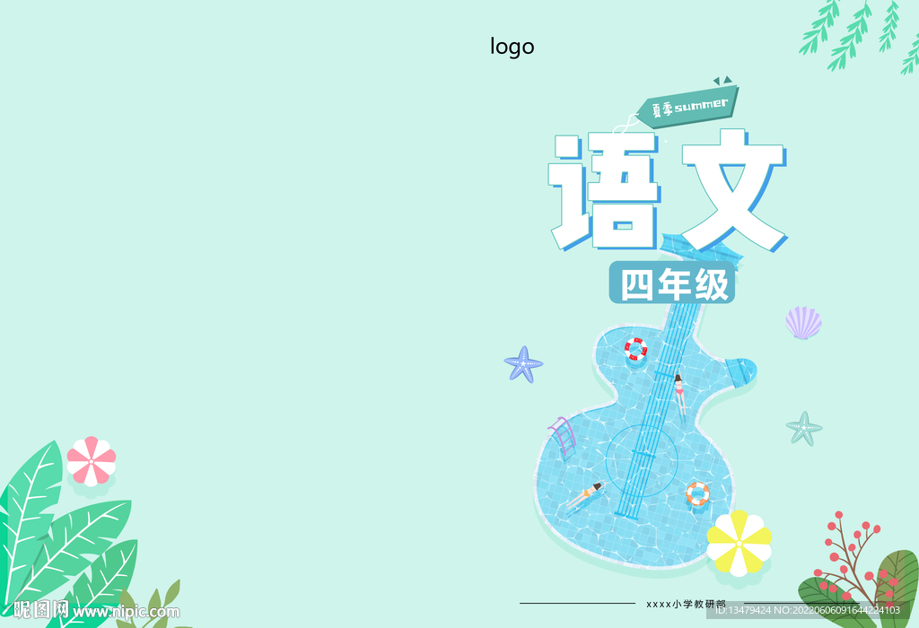 课本封面