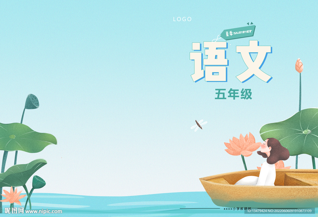 课本封面