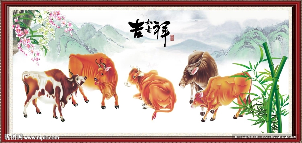 吉祥如意
