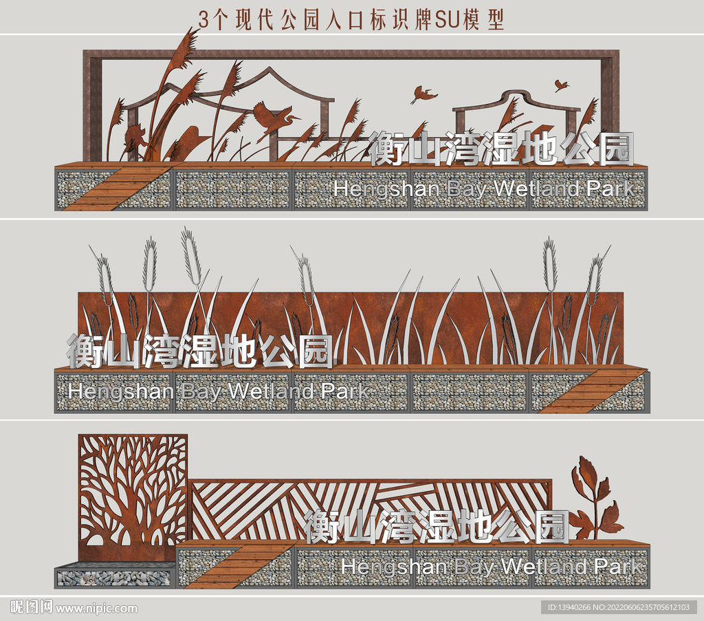 公园入口标识牌