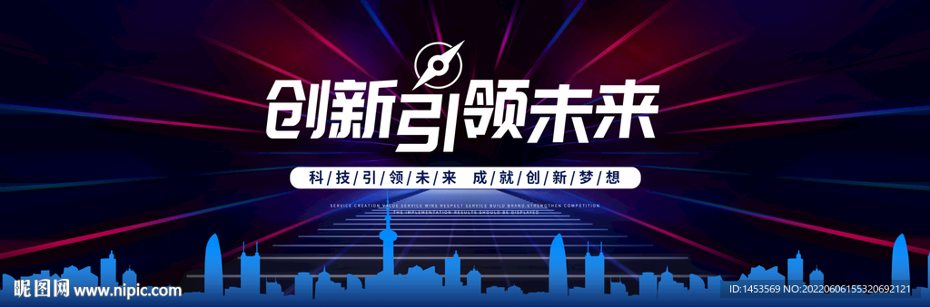 科技会议背景