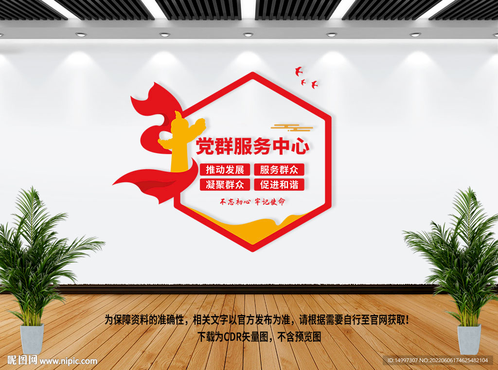 党群服务中心