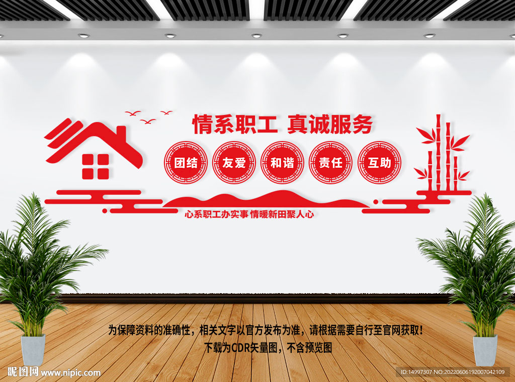 职工之家