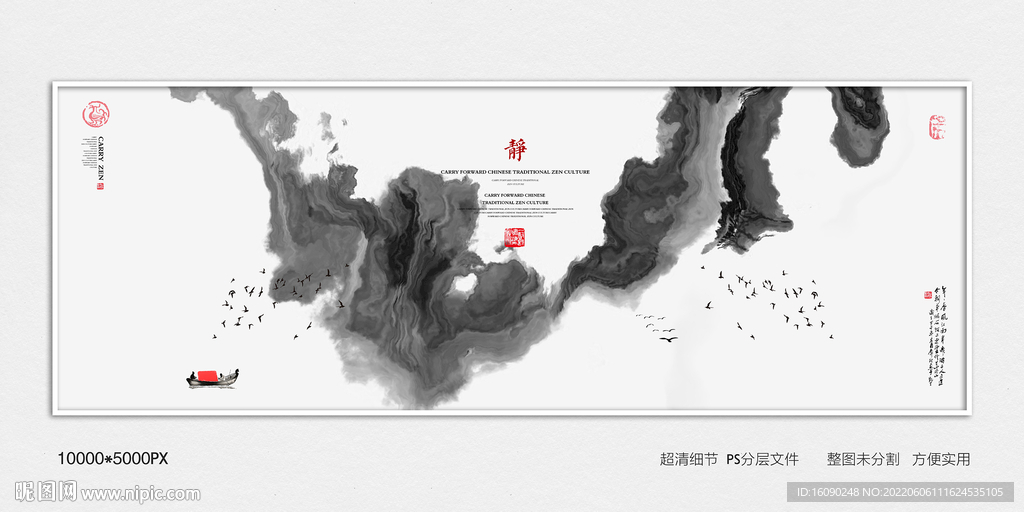 水墨画软膜天花