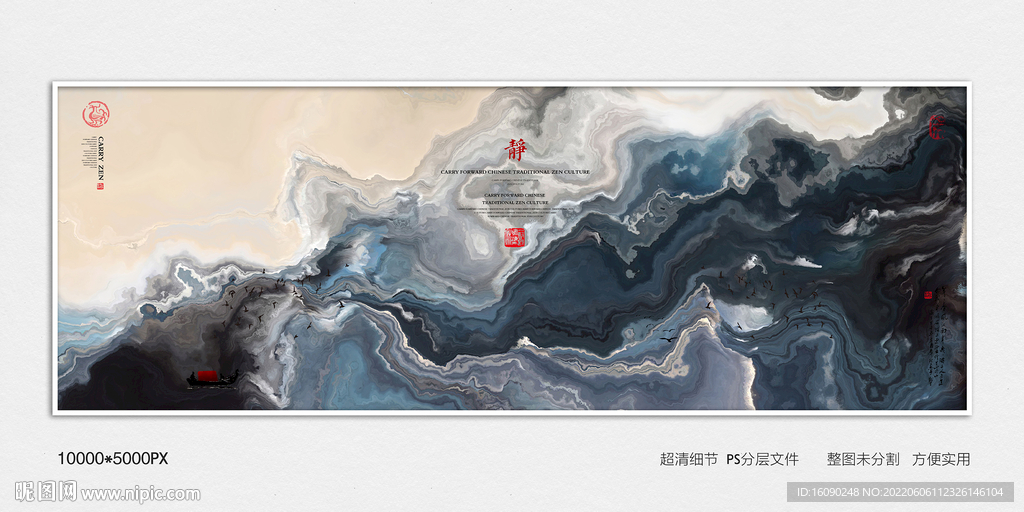 抽象水墨画