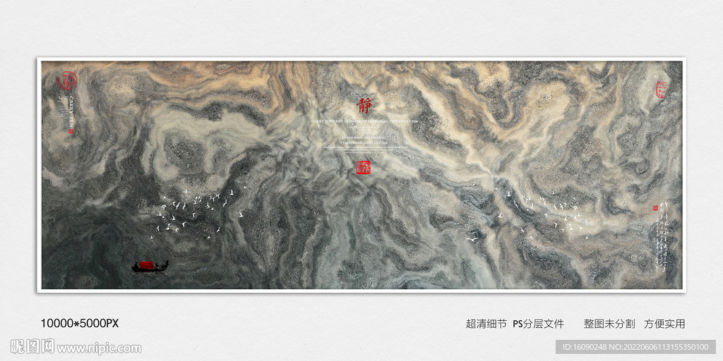 水墨山水装饰画