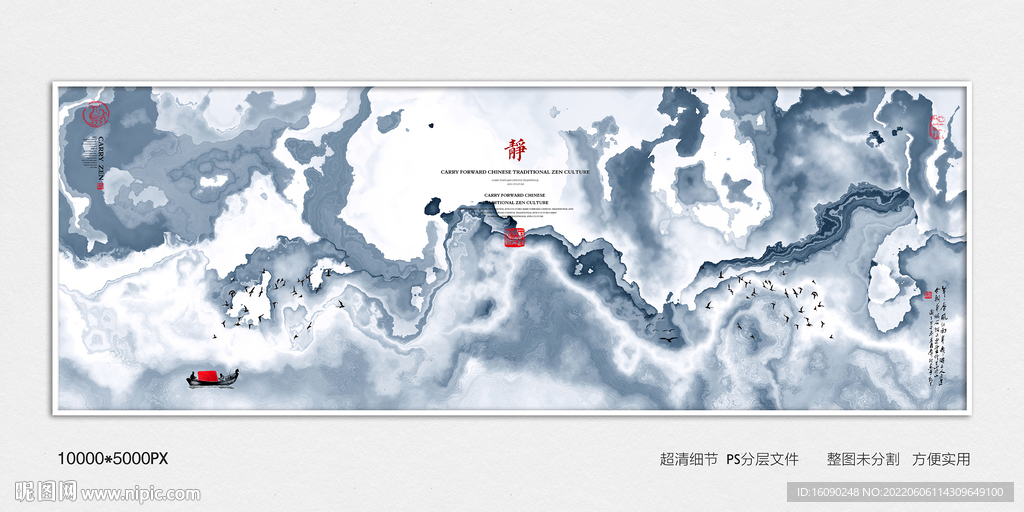 手绘水墨画