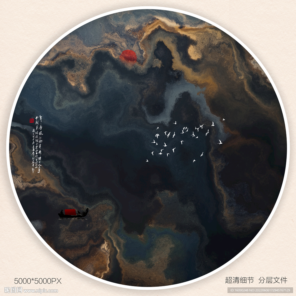 泼墨山水画