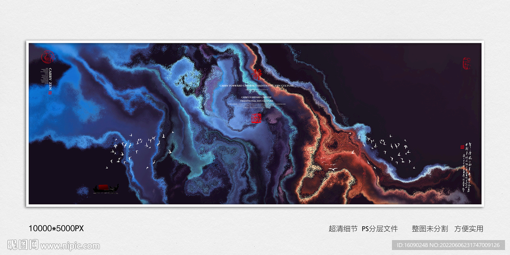 新中式水墨画