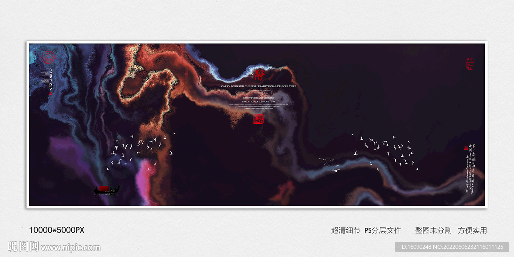 现代水墨画