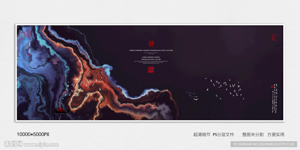 水墨山水装饰画