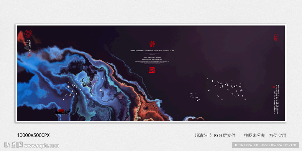 水墨山水画