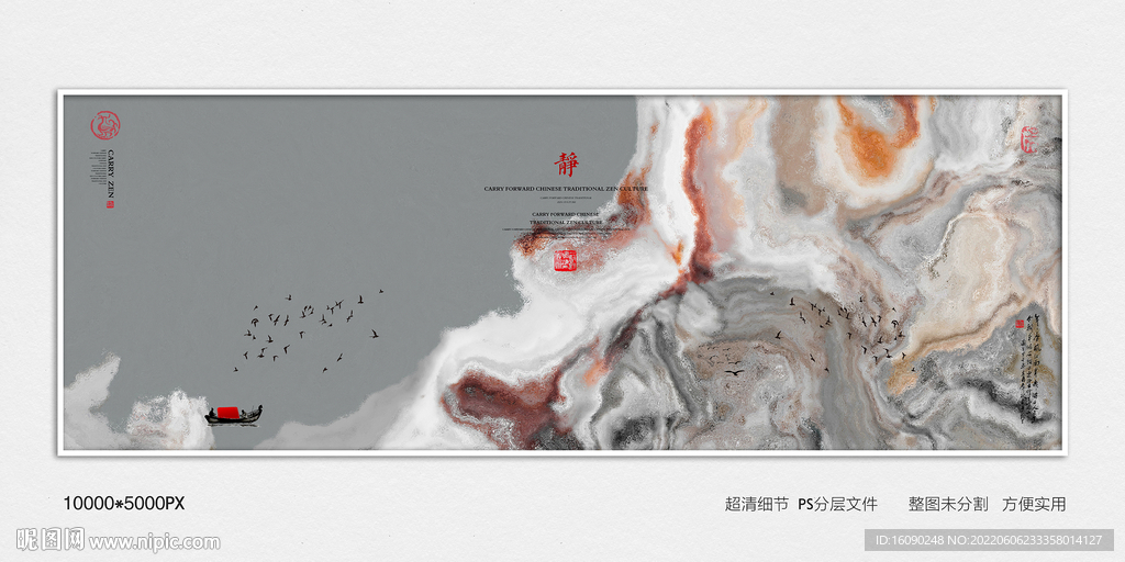 水墨禅意装饰画